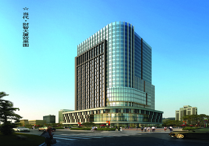 “当代荟”—综合体